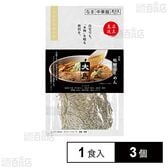 [冷凍]グルメエックス 宅麺 大島 味噌らーめん 1食入×3個