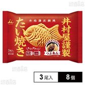 [冷凍]井村屋 井村屋謹製 たい焼き(つぶあん) 3尾入×8個