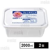 [冷凍]井村屋 アンナミラーズアイス フレンチバニラ 2000ml×2個