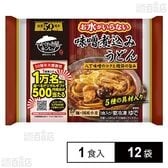 [冷凍]キンレイ お水がいらない味噌煮込みうどん 1食入×12袋