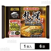 [冷凍]キンレイ お水がいらない札幌味噌ラーメン 1食入×6袋