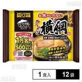 [冷凍]キンレイ お水がいらないラーメン横綱 1食入×12袋