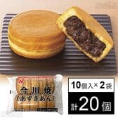 [冷凍]【2袋】今川焼(あずきあん) 10個入