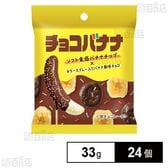 株式会社ノースカラーズ｜チョコバナナ 33g｜ ちょっプル ｜ d