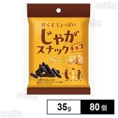 じゃがスナックチョコ 35g