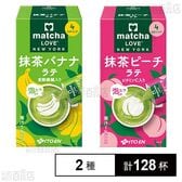 matcha LOVE NEW YORK 抹茶バナナラテ スティック 72g(18g×4本) / 抹茶ピーチラテ スティック 72g(18g×4本)