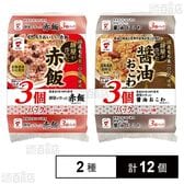 国産もち米100％使用 餅屋が作った 赤飯 3個パック / 醤油おこわ 3個パック