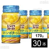じっくりコトコト冷製コーンポタージュ リシール缶 170g