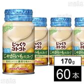 じっくりコトコト冷製じゃがいものスープ リシール缶 170g