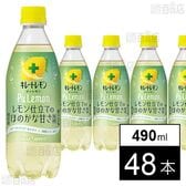 キレートレモンPuLemon 490ml