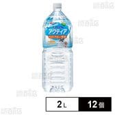 ピュアクリスタル アクティア 2L