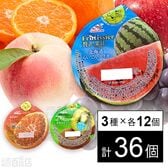 フルティシエ ちょっと濃いみかん/贅沢果汁 北海道らいでんスイカ/贅沢果汁 愛媛県産キウイ