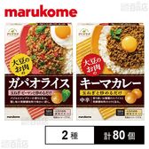 大豆のお肉 ガパオライスの素 88g / キーマカレーの素 98g
