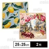 ＜LEMONS AND LEAVES(レモン)/RUE DE PARIS(ぺブル)＞フェイラーハンドタオル 25×25cm