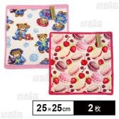 ＜LITTLE SKIPPERS(エリカ)/MACARONS BEIGE(ピンク)＞フェイラーハンドタオル 25×25cm