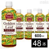 TULLY’S &TEA Golden Leaf BLACK TEA無糖 PET 600ml