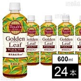 TULLY’S &TEA Golden Leaf BLACK TEA無糖 PET 600ml