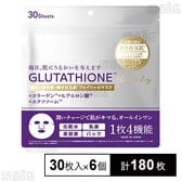 グルタチオンフェイスマスク 30枚入