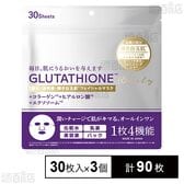 グルタチオンフェイスマスク 30枚入