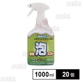 クサキールZEROシャワー バブルスプレー 1000ml