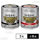 タフグミ PRO カフェイン レッドエナジー 130g / ブラックエナジー 130g
