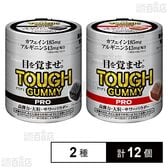 タフグミ PRO カフェイン レッドエナジー 130g / ブラックエナジー 130g