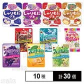 ブルボン グミ 10種セット