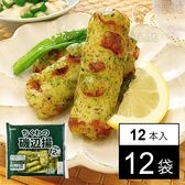 [冷凍]【12袋】業務用 ちくわの磯辺揚 12本入