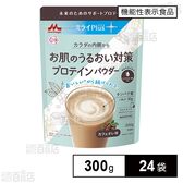 【機能性表示食品】ミライPlus お肌のうるおい対策プロテインパウダー 300g
