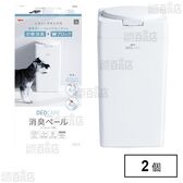 デオケア 消臭ペール 犬用
