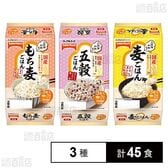 国産もち麦ごはん 150g×3食 / 五穀ご飯 150g×3食 / 麦ごはん 160g×3食