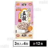五穀ごはん 450g(3食)