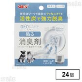 デオケア 貼る消臭剤