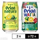 natura そのままシークヮーサー 350ml / WATTA シークヮーサー Alc.7% 350ml
