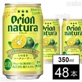natura そのままシークヮーサー 350ml