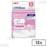 ピュアクリスタル プラス チューリップ