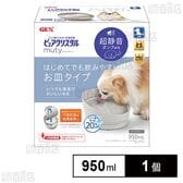 ピュアクリスタル ミューティー 950mL 犬用 ムーングレー