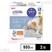 ピュアクリスタル ミューティー 950mL 犬用 ムーングレー