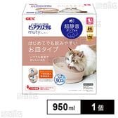 ピュアクリスタル ミューティー 950mL 猫用 ミルキーベージュ
