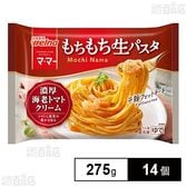 [冷凍]日清製粉ウェルナ マ・マー もちもち生パスタ 濃厚海老トマトクリーム 275g×14個