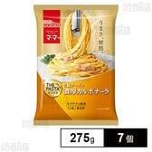 [冷凍]日清製粉ウェルナ マ・マー THE PASTA 濃厚カルボナーラ 275g×7個