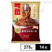 [冷凍]日清製粉ウェルナ マ・マー THE PASTA 濃厚ボロネーゼ 275g×14個