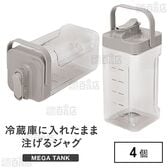 冷蔵庫に入れたまま注げるジャグMEGATANK グレー 幅14cm×奥行15.3cm×高さ30cm