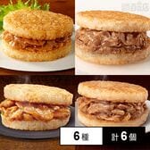 [冷凍]【6種計6個】東洋水産ライスバーガーセット(焼肉/牛カルビ/黒豚生姜焼き/牛すき焼味/十勝豚丼の味/プルコギ味)