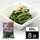 [冷凍]【8袋】業務用 台湾産カットほうれん草 500g