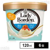 [冷凍]ロッテ レディーボーデン ミニカップ ミルクリッチ 120ml×6個