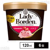 [冷凍]ロッテ レディーボーデン ミニカップ イチゴ 120ml×6個