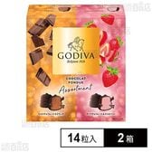 [冷凍]ゴディバ ショコラフォンデュ アソート 14粒×2箱
