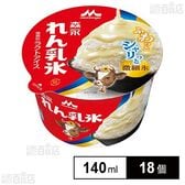 [冷凍]森永乳業 森永れん乳氷 140ml×18個