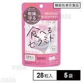 【機能性表示食品】素肌記念日 モイストヌードサプリ 0.5g×28粒